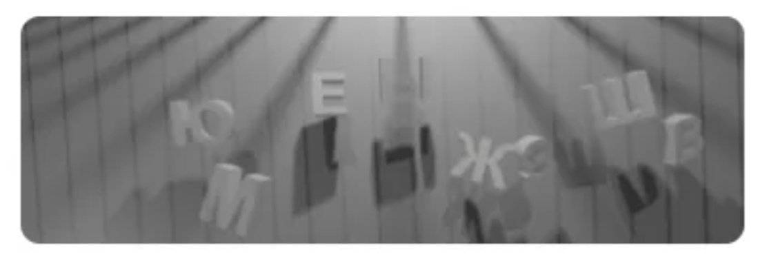 Код доступа